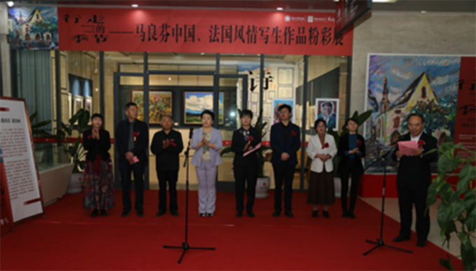 行走的季节——马良芬中国、法国风情写生作品粉彩展开幕